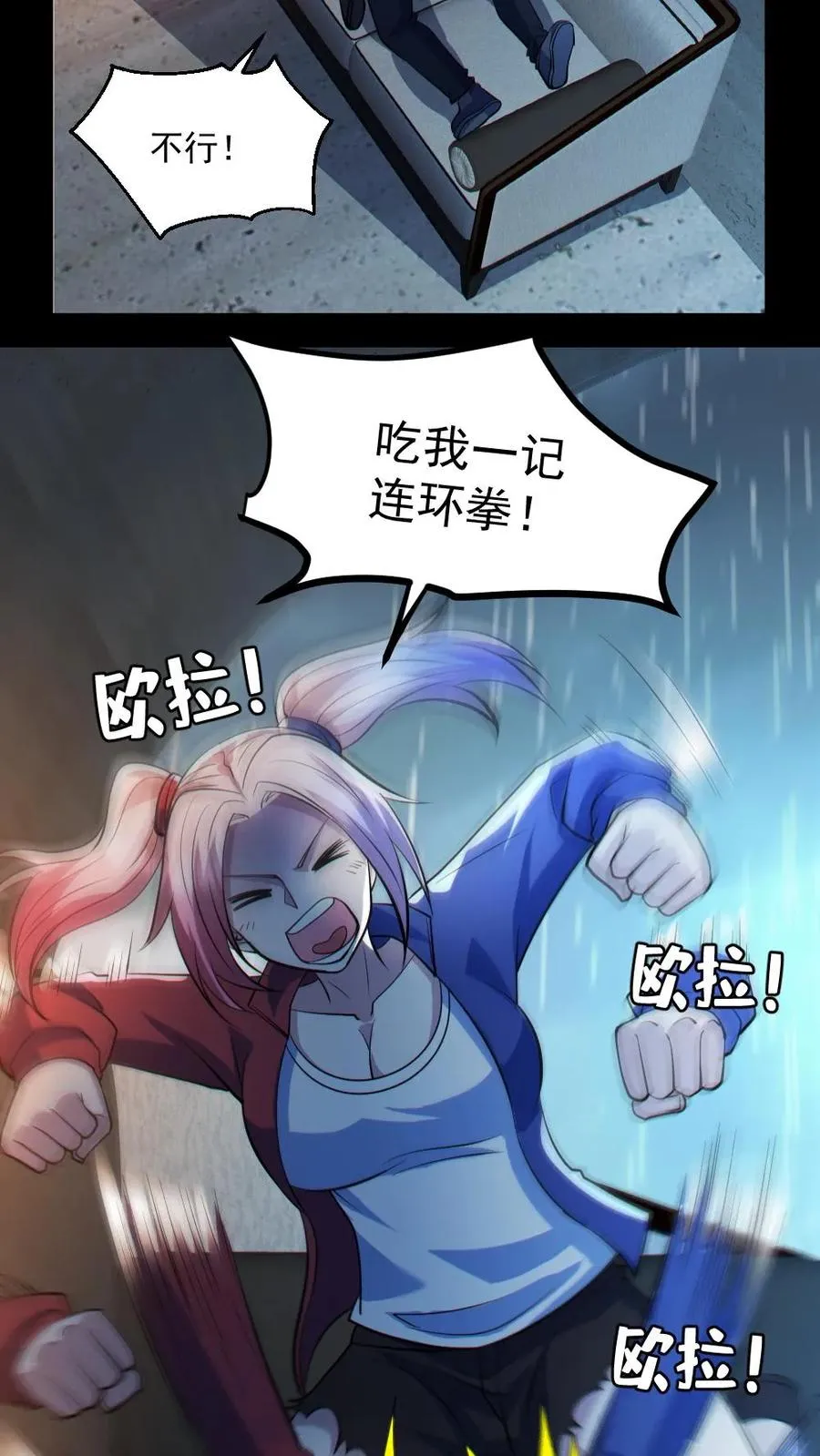 第46话 最开心的一天 第8页
