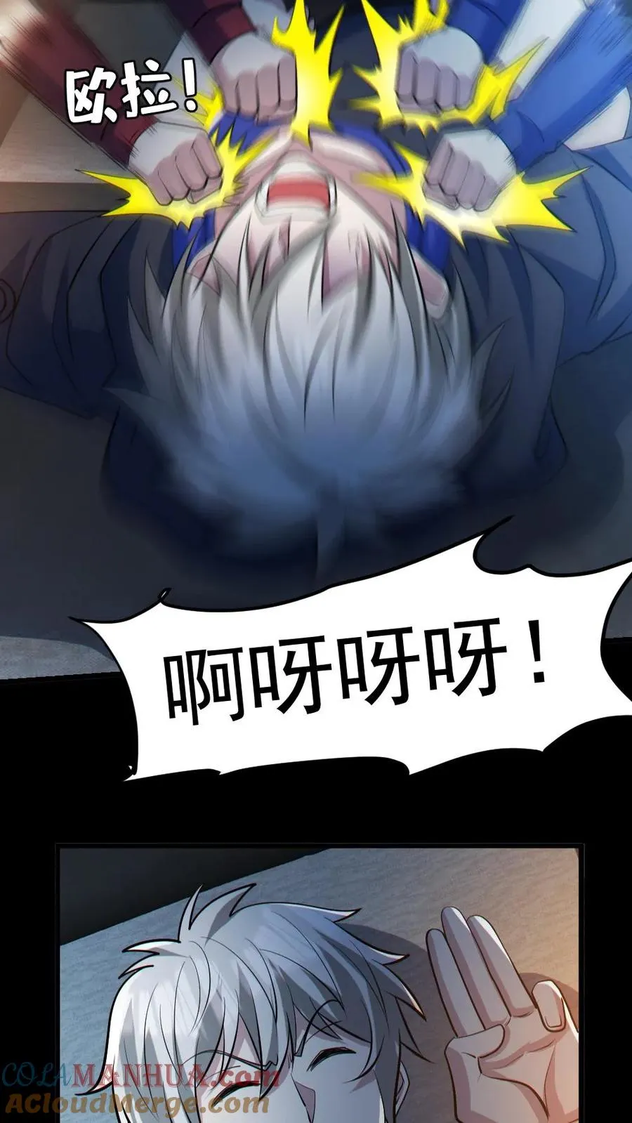 第46话 最开心的一天 第9页