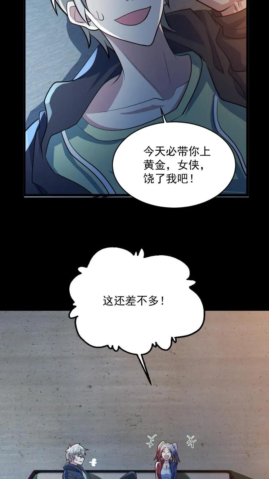 第46话 最开心的一天 第10页