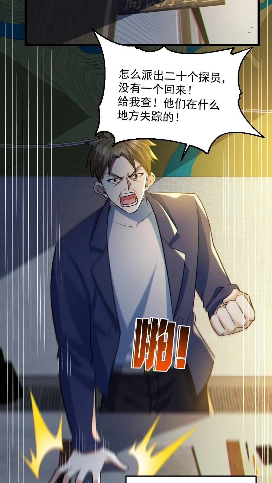 第46话 最开心的一天 第12页