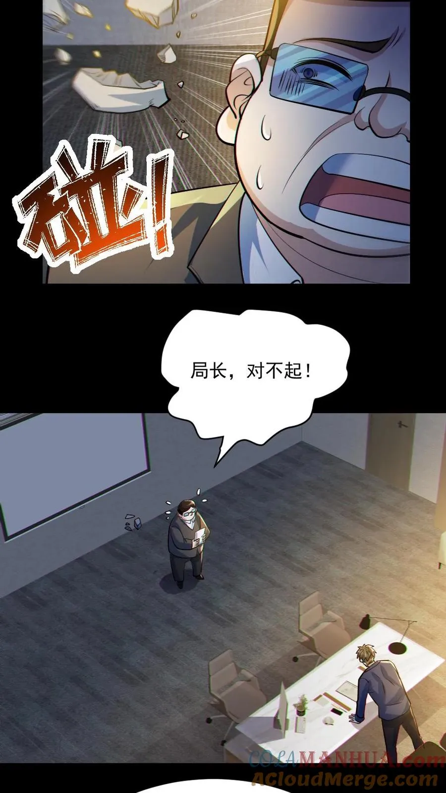 第46话 最开心的一天 第15页