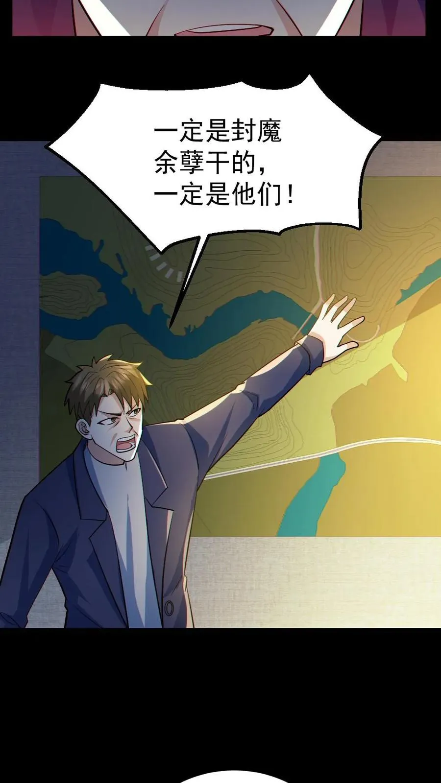 第46话 最开心的一天 第18页