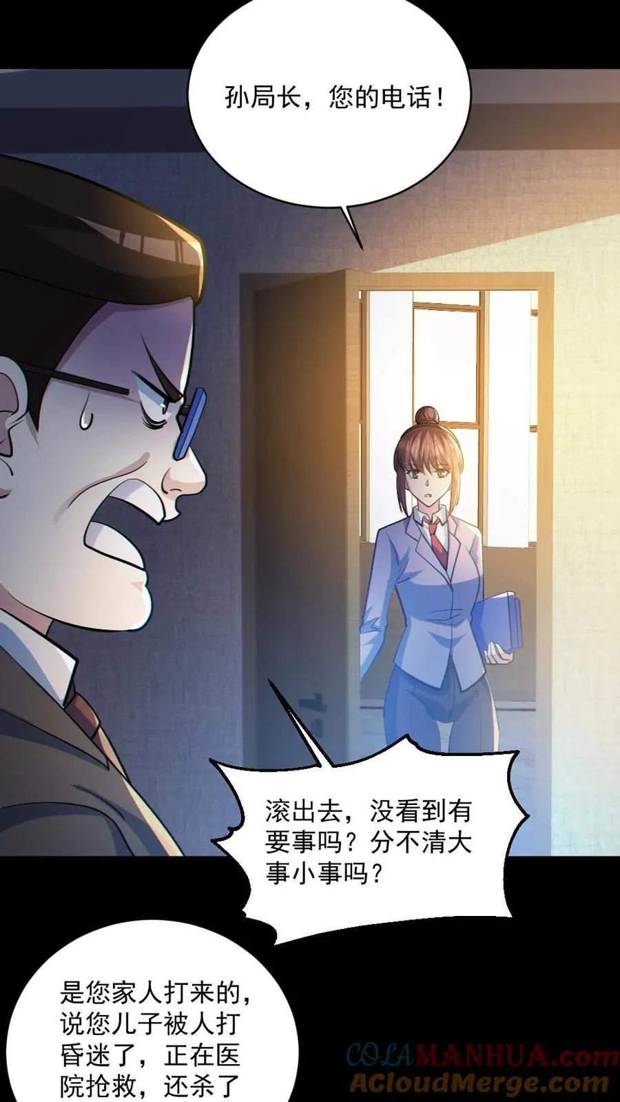 第46话 最开心的一天 第19页