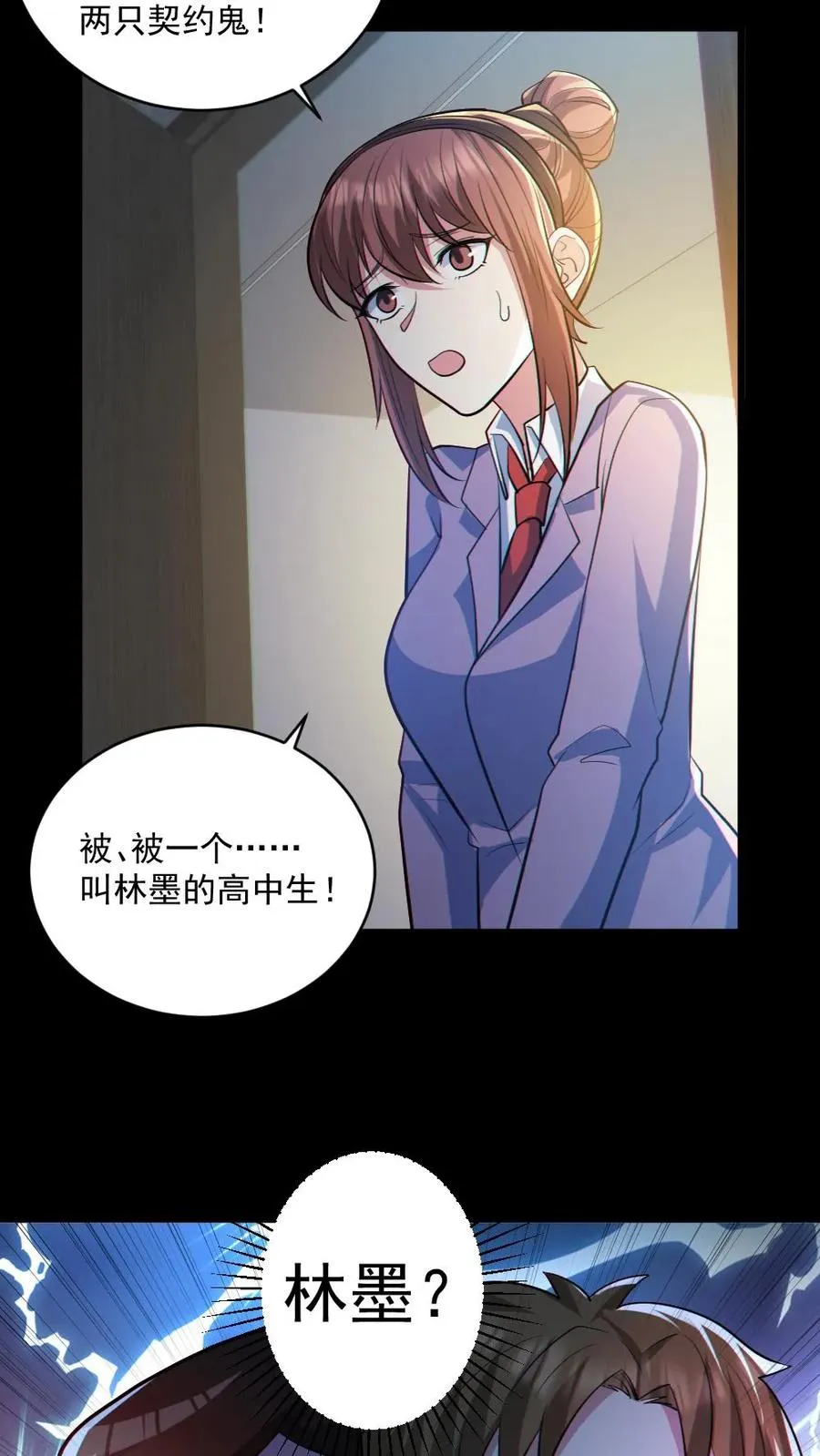 第46话 最开心的一天 第20页