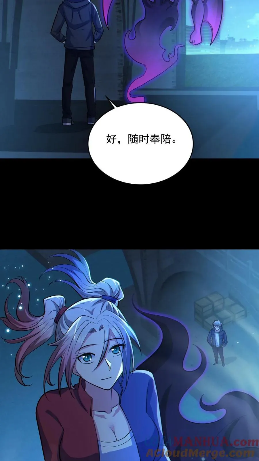 第46话 最开心的一天 第25页