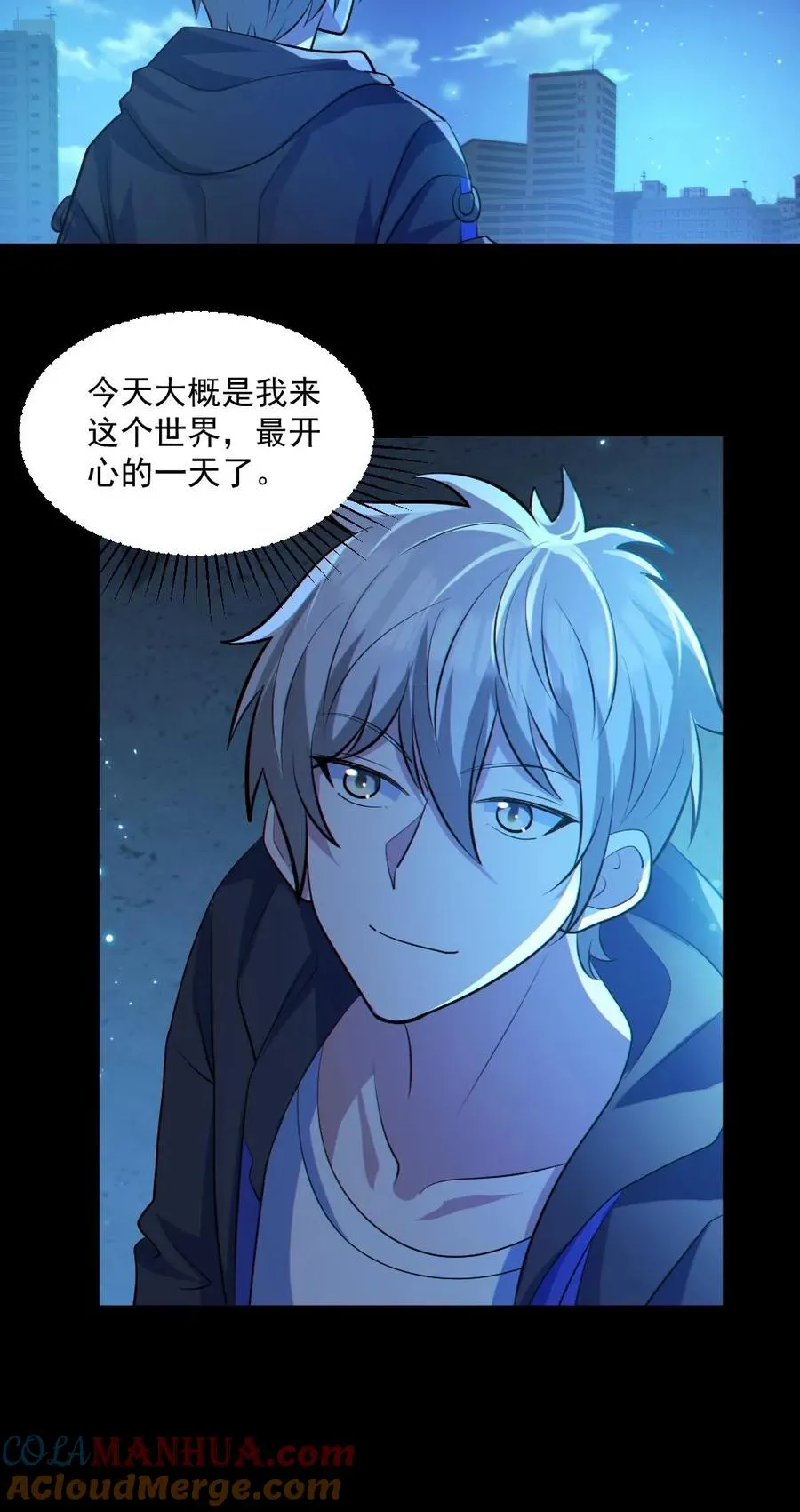 第46话 最开心的一天 第27页