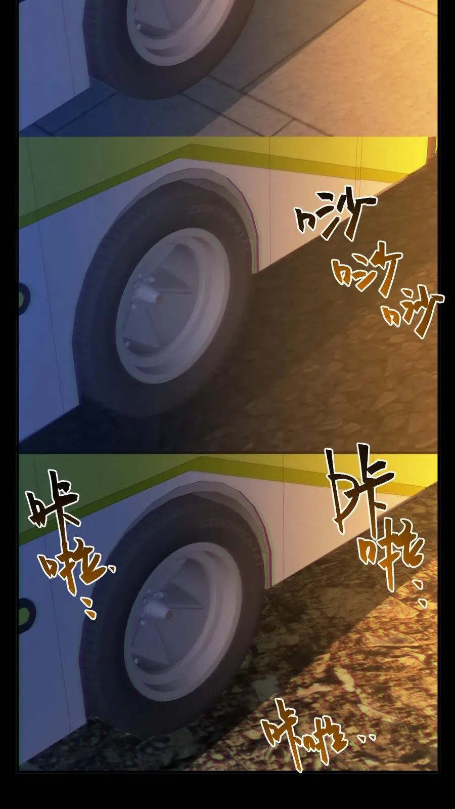 第47话 开学 第6页