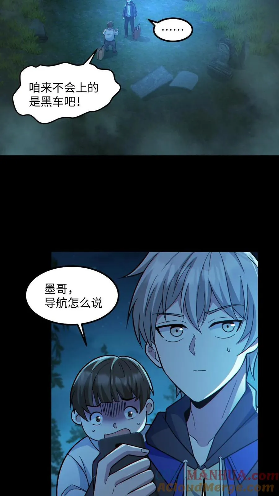 第47话 开学 第13页