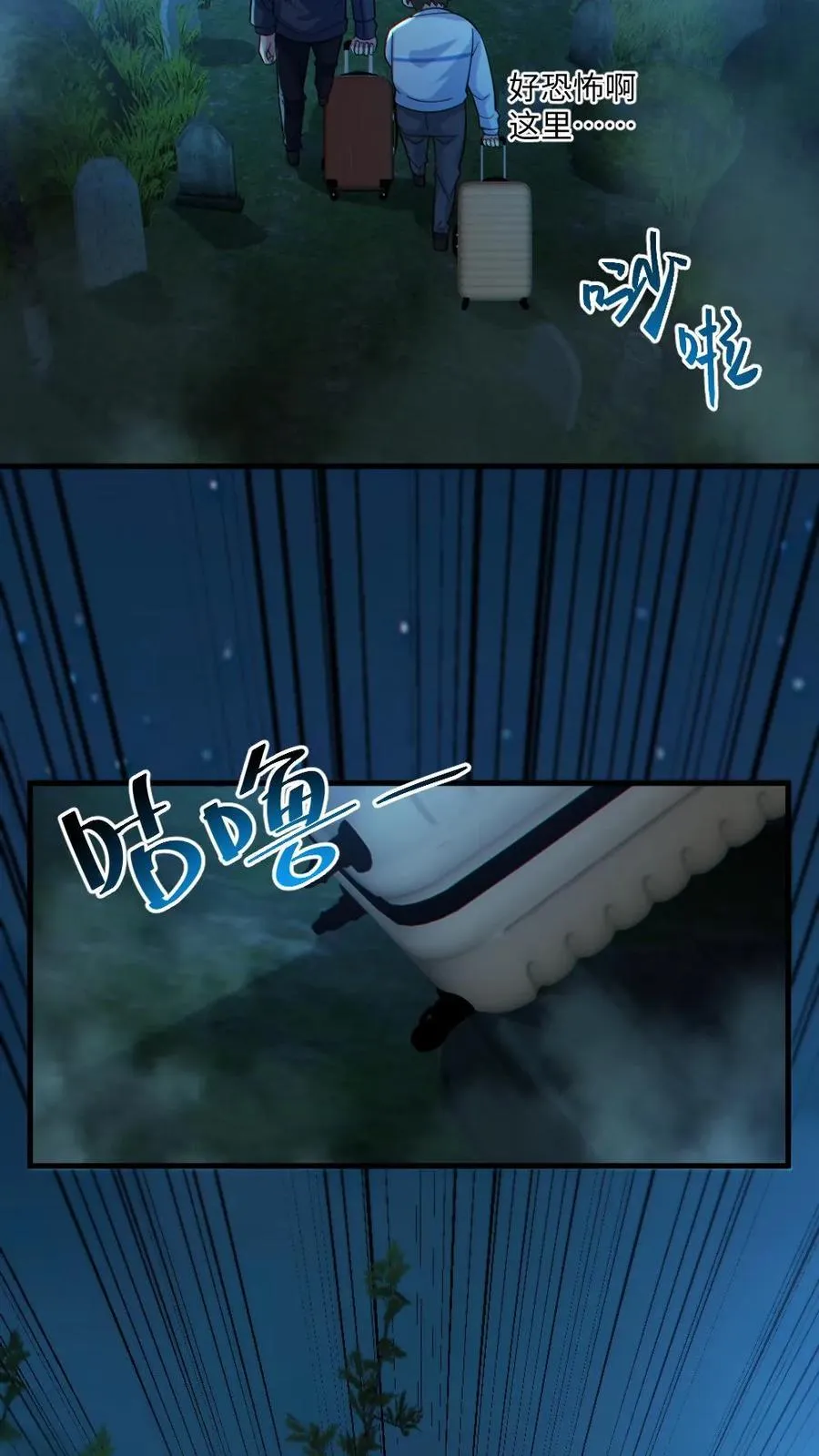 第47话 开学 第16页