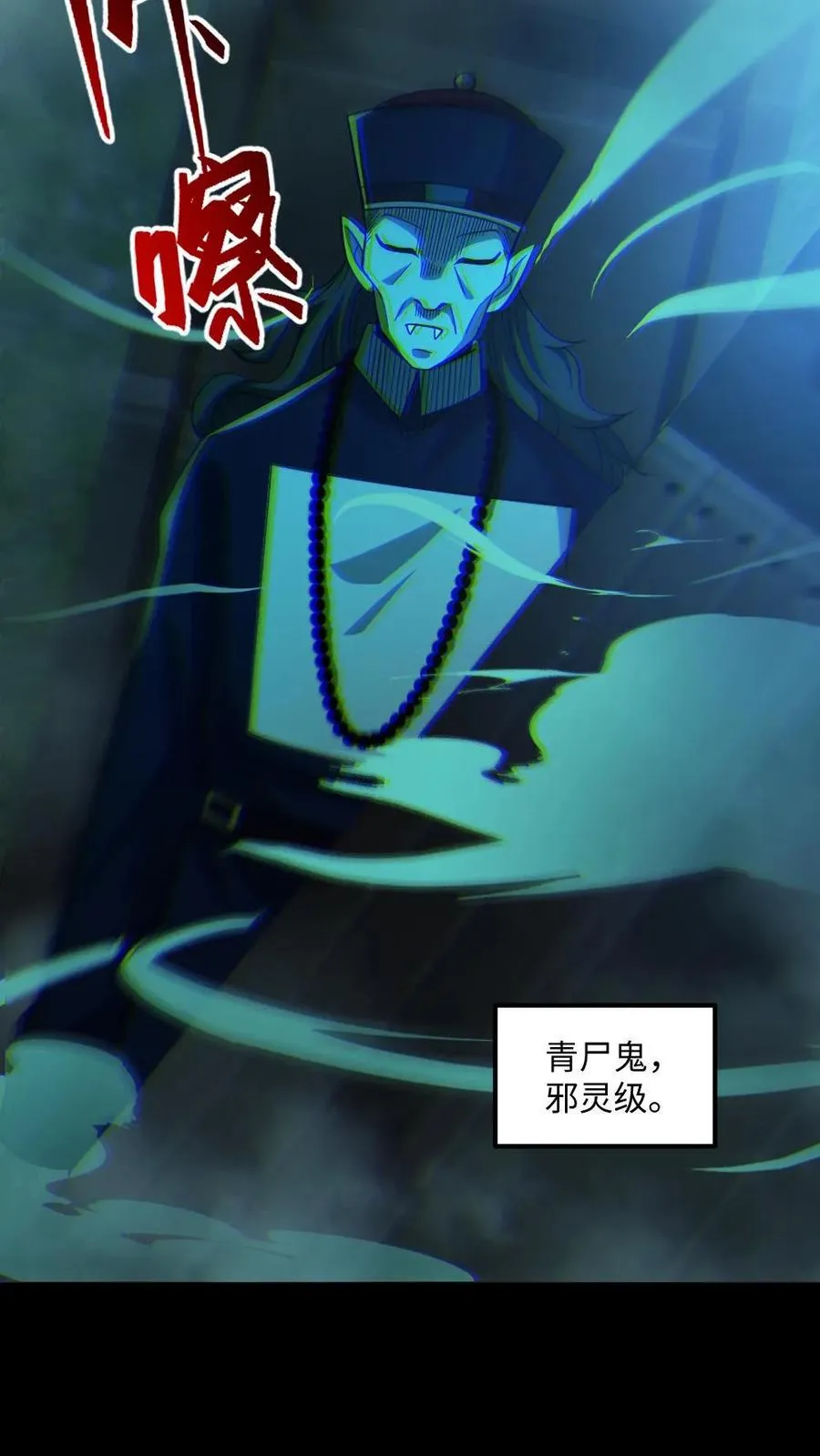 第47话 开学 第18页