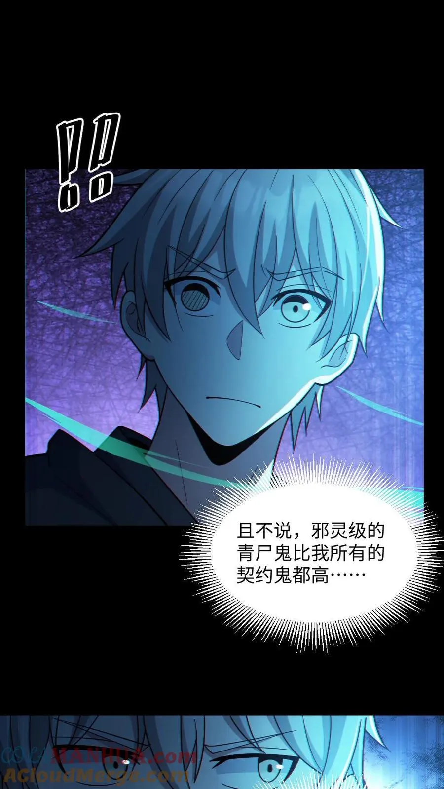 第47话 开学 第19页