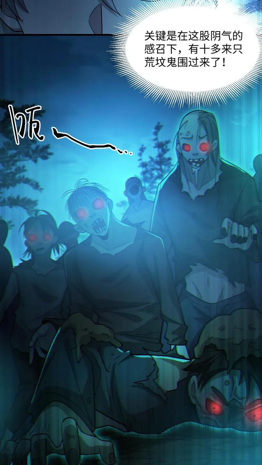 第47话 开学 第20页