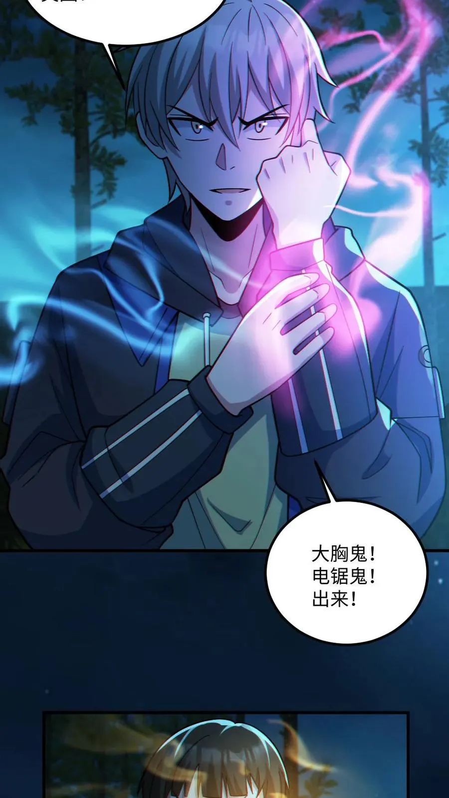 第47话 开学 第22页
