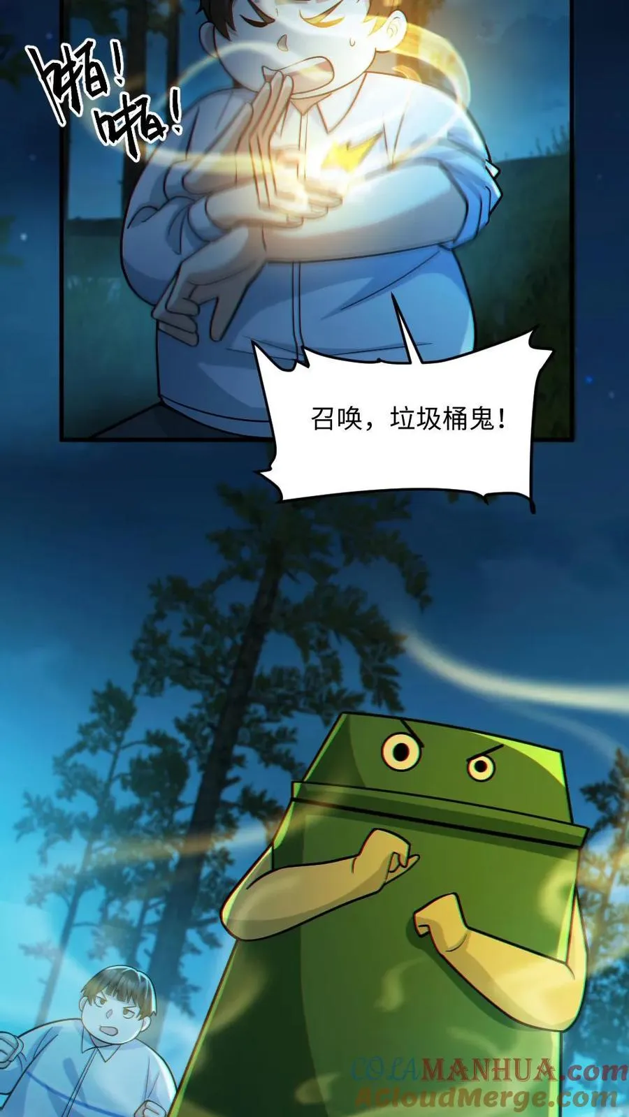 第47话 开学 第23页