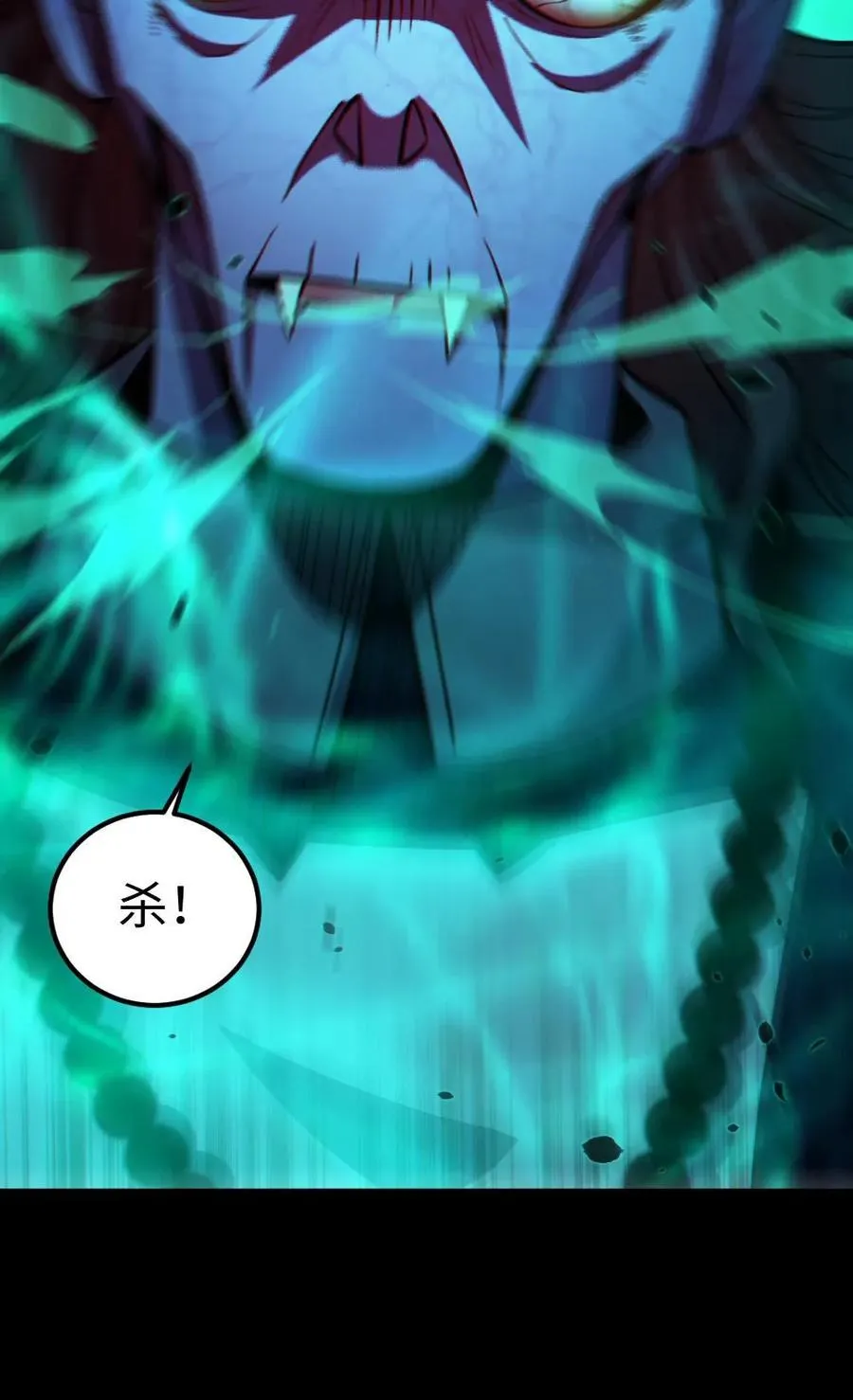 第47话 开学 第26页