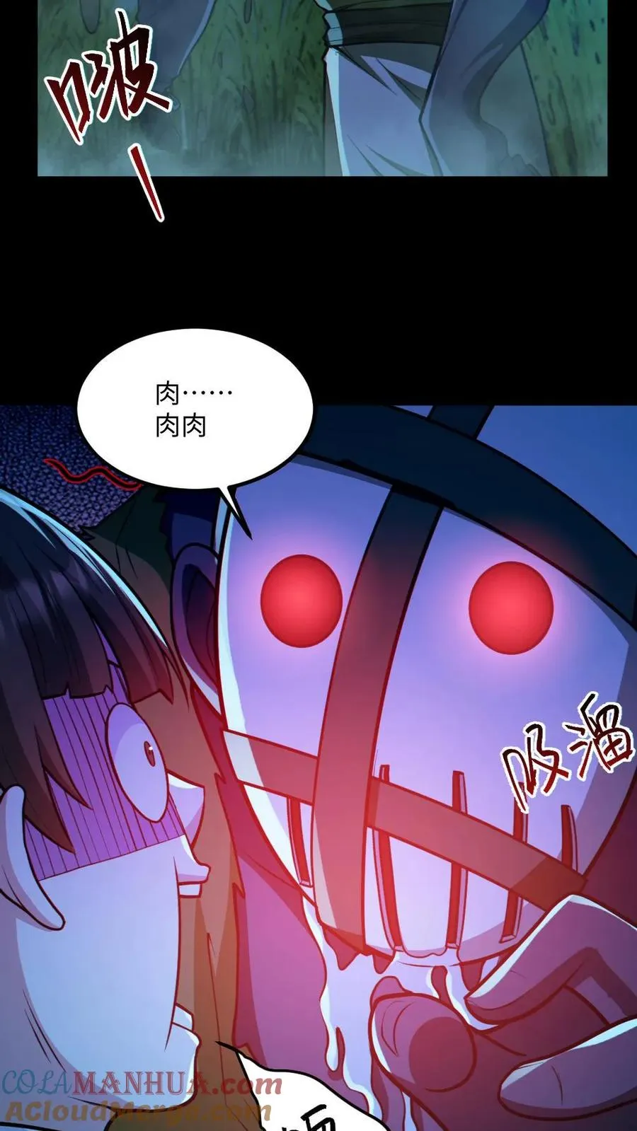 第48话 青尸鬼 第7页