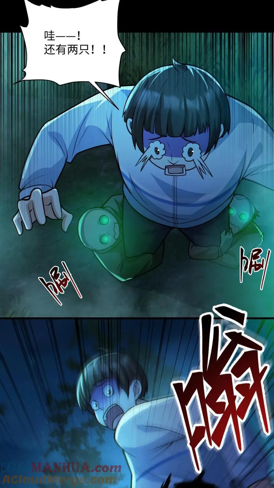 第48话 青尸鬼 第9页