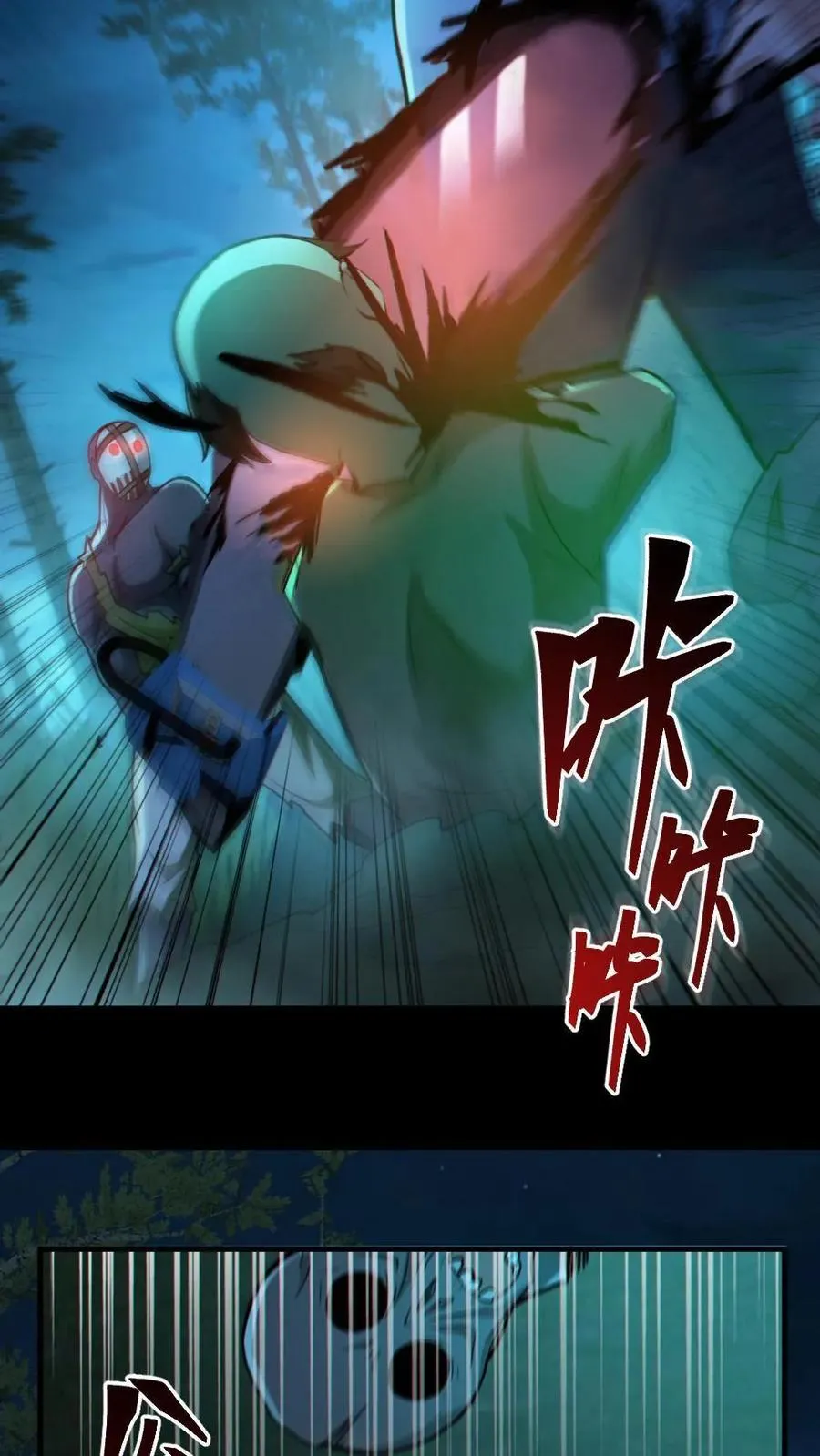 第48话 青尸鬼 第10页