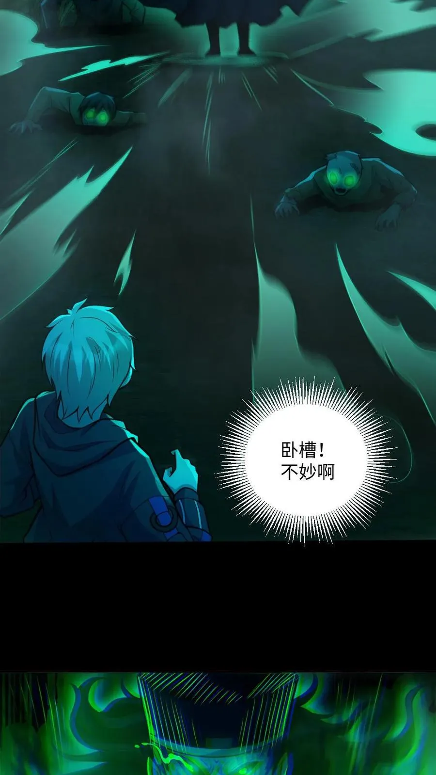 第48话 青尸鬼 第12页