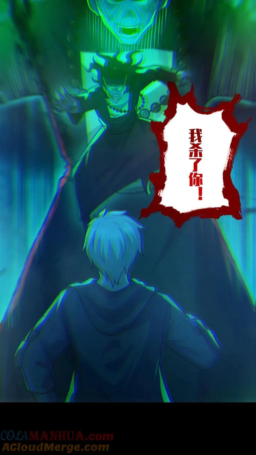 第48话 青尸鬼 第13页