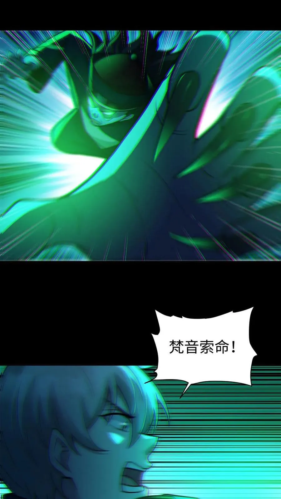 第48话 青尸鬼 第14页