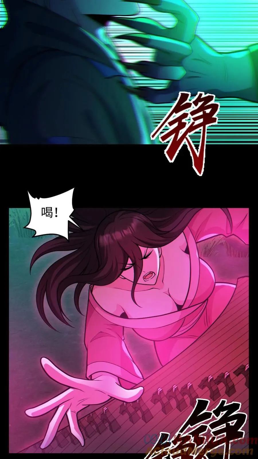 第48话 青尸鬼 第15页