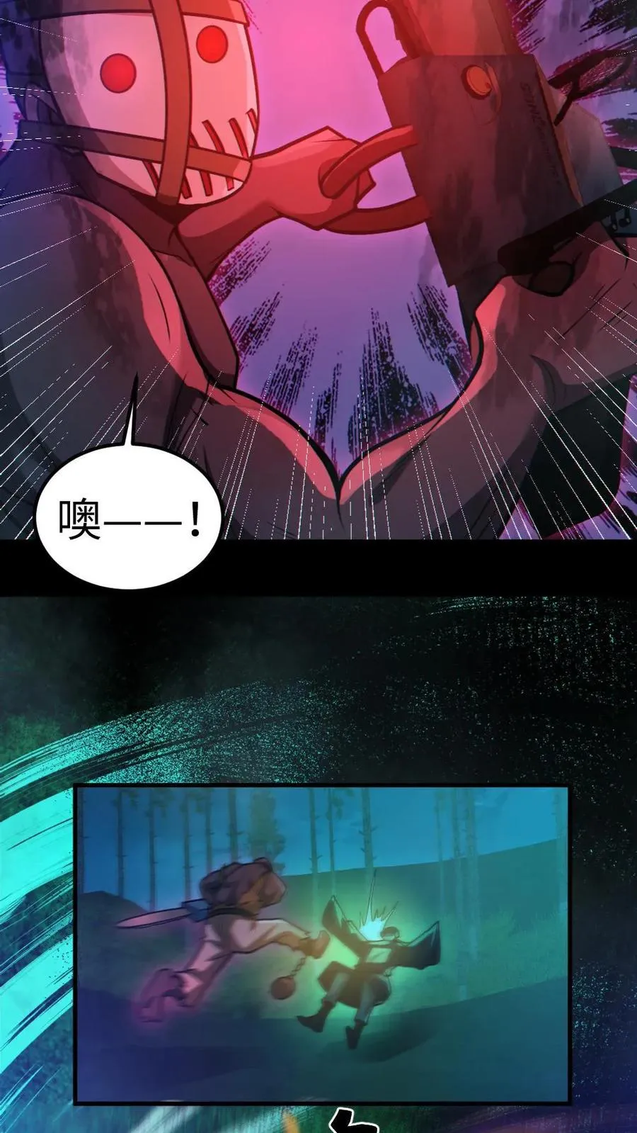 第48话 青尸鬼 第18页