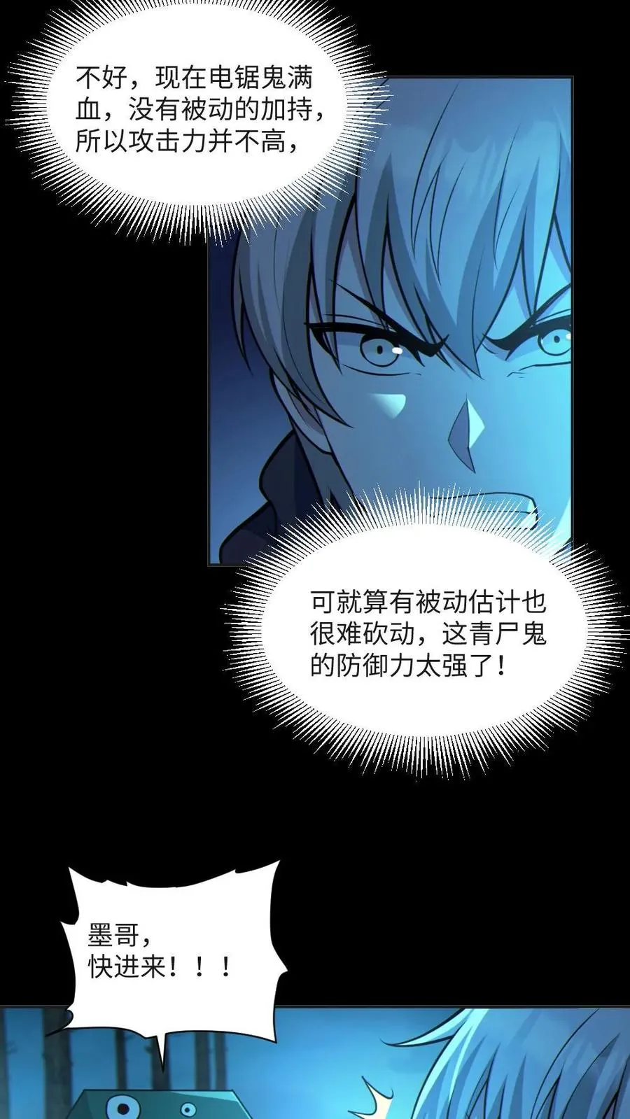 第48话 青尸鬼 第20页