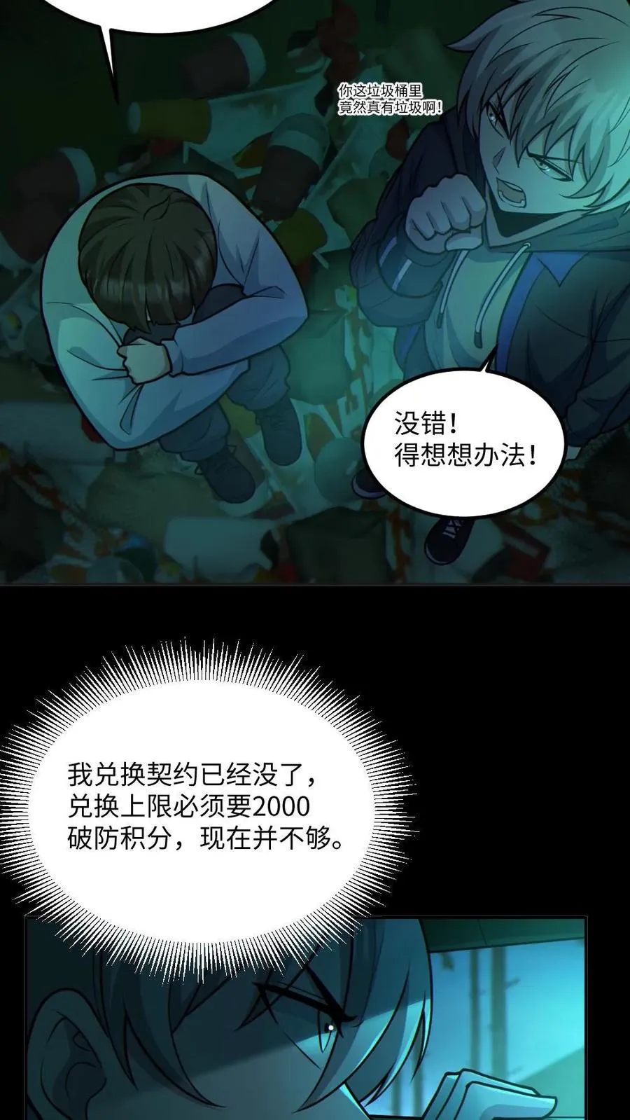 第48话 青尸鬼 第22页