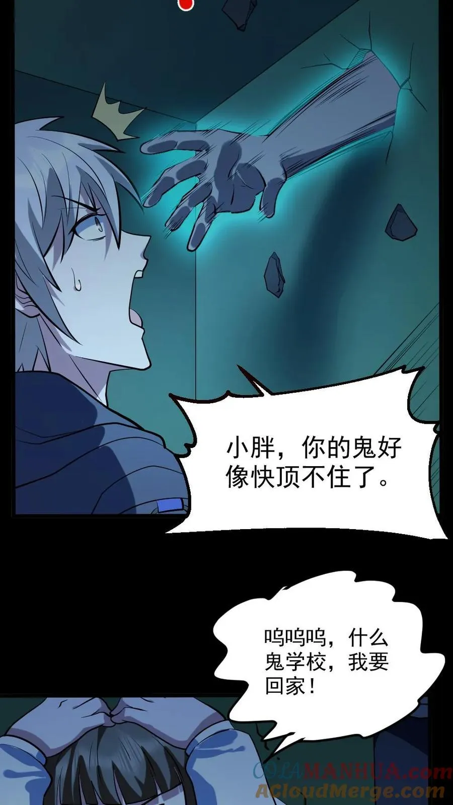 第49话 木婉清 第7页