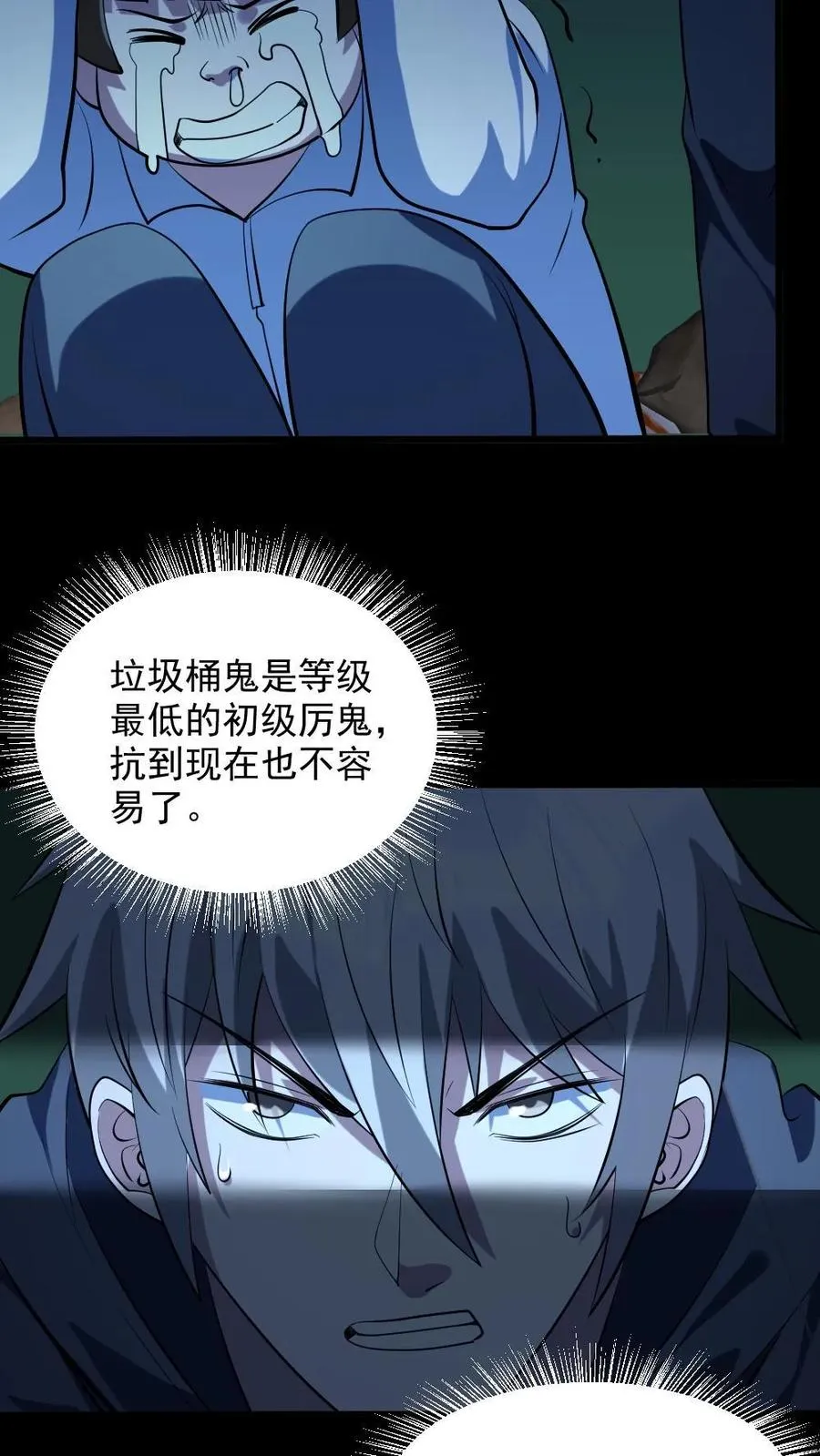 第49话 木婉清 第8页