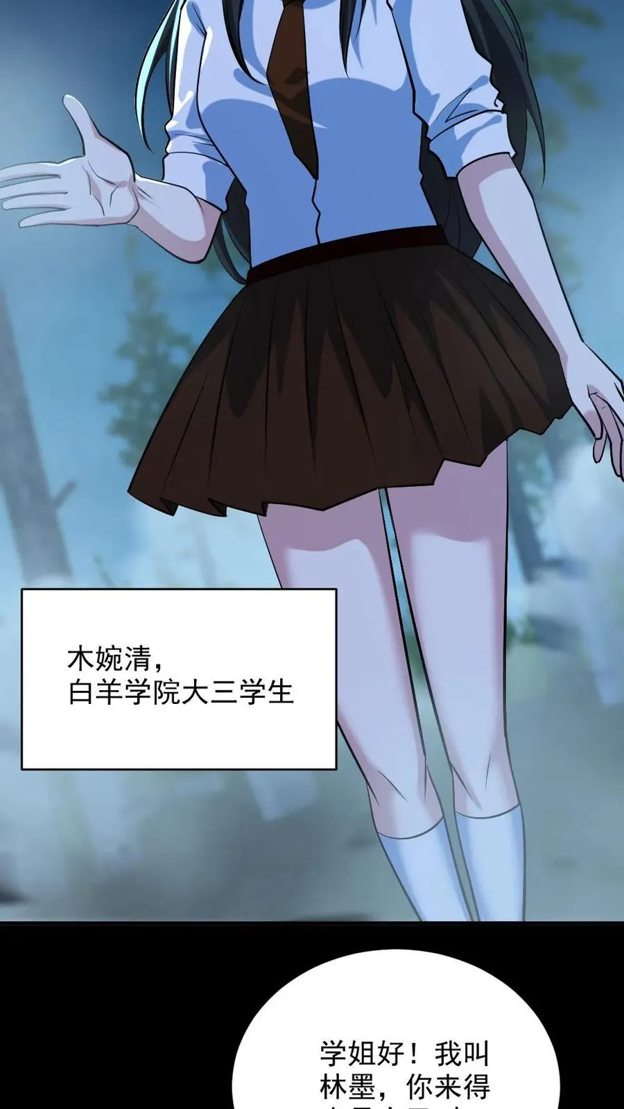 第49话 木婉清 第22页