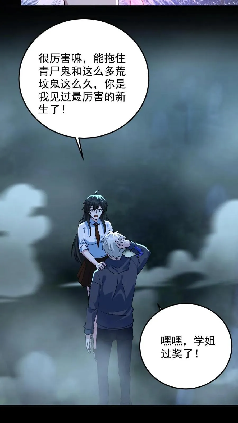 第49话 木婉清 第26页