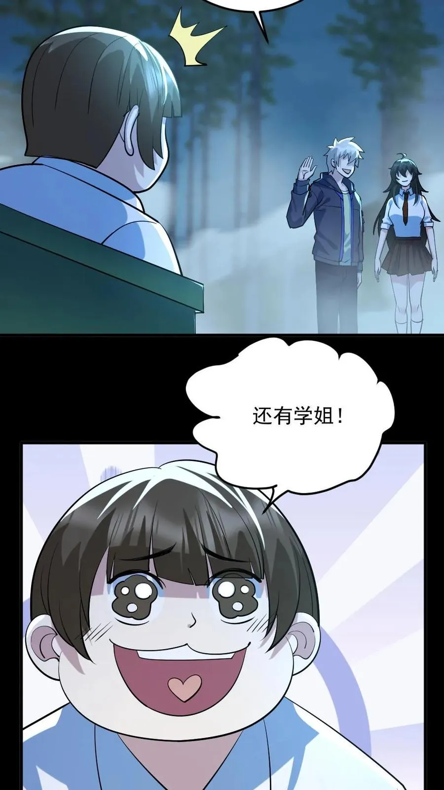 第49话 木婉清 第28页