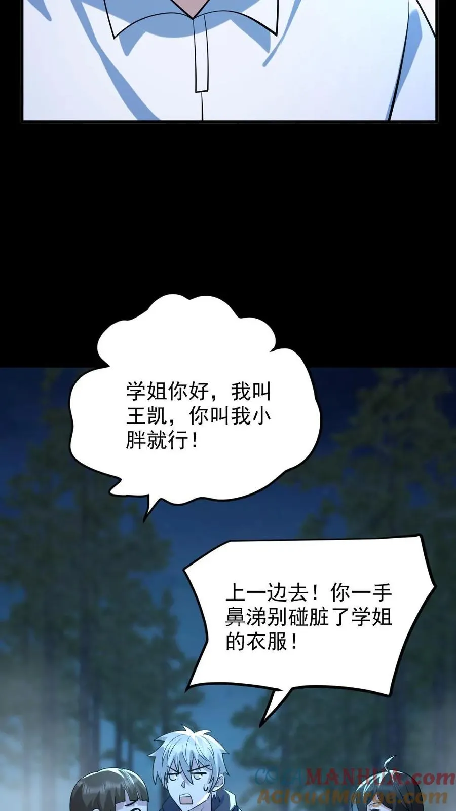 第49话 木婉清 第29页