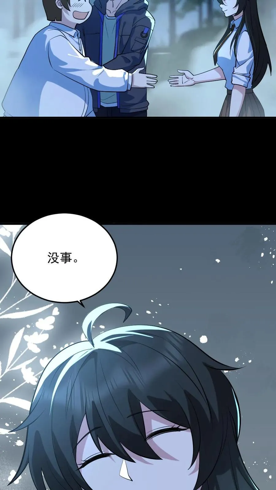 第49话 木婉清 第30页