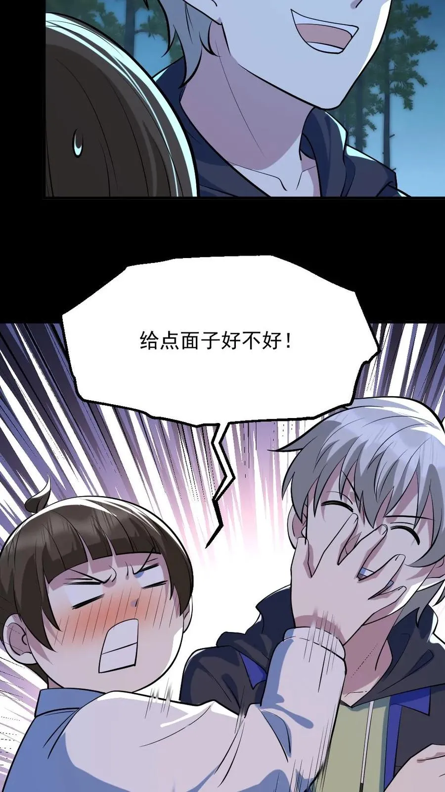 第50话 狂赚一笔 第4页