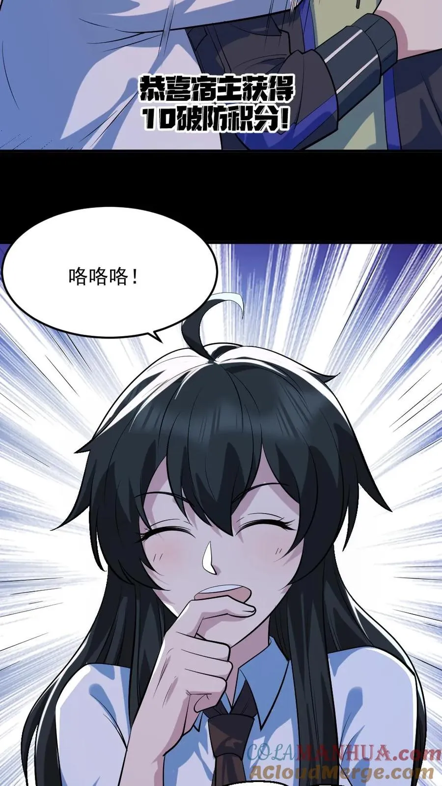第50话 狂赚一笔 第5页