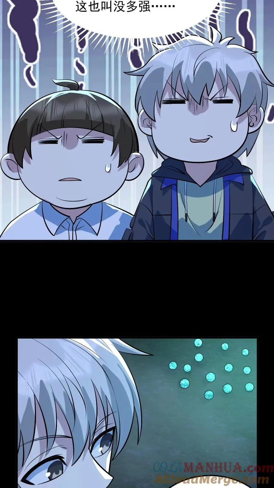 第50话 狂赚一笔 第13页