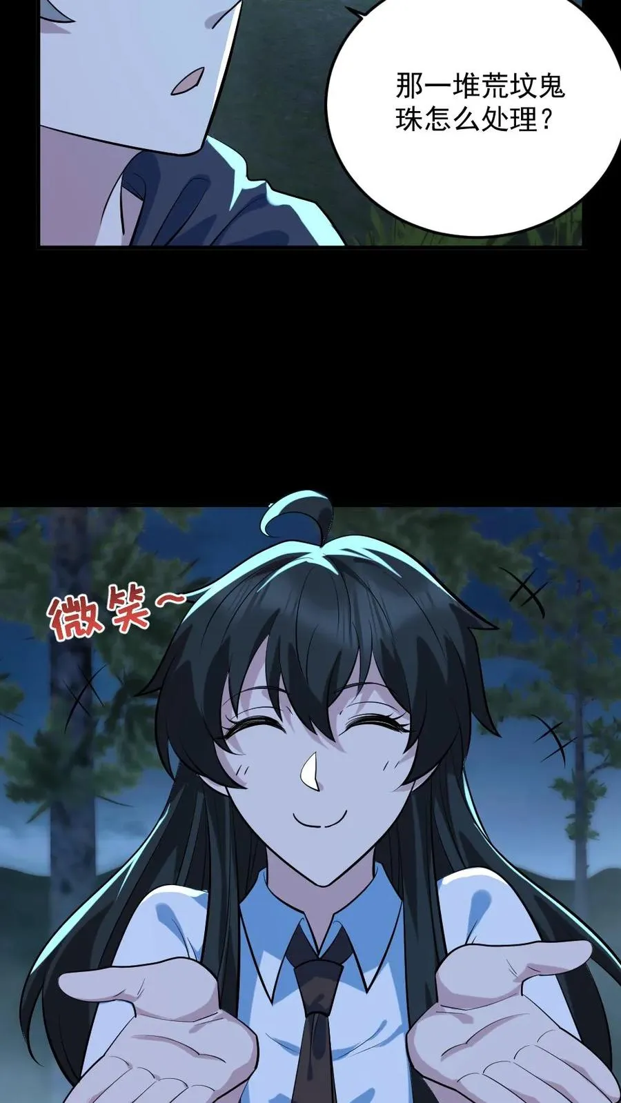 第50话 狂赚一笔 第14页