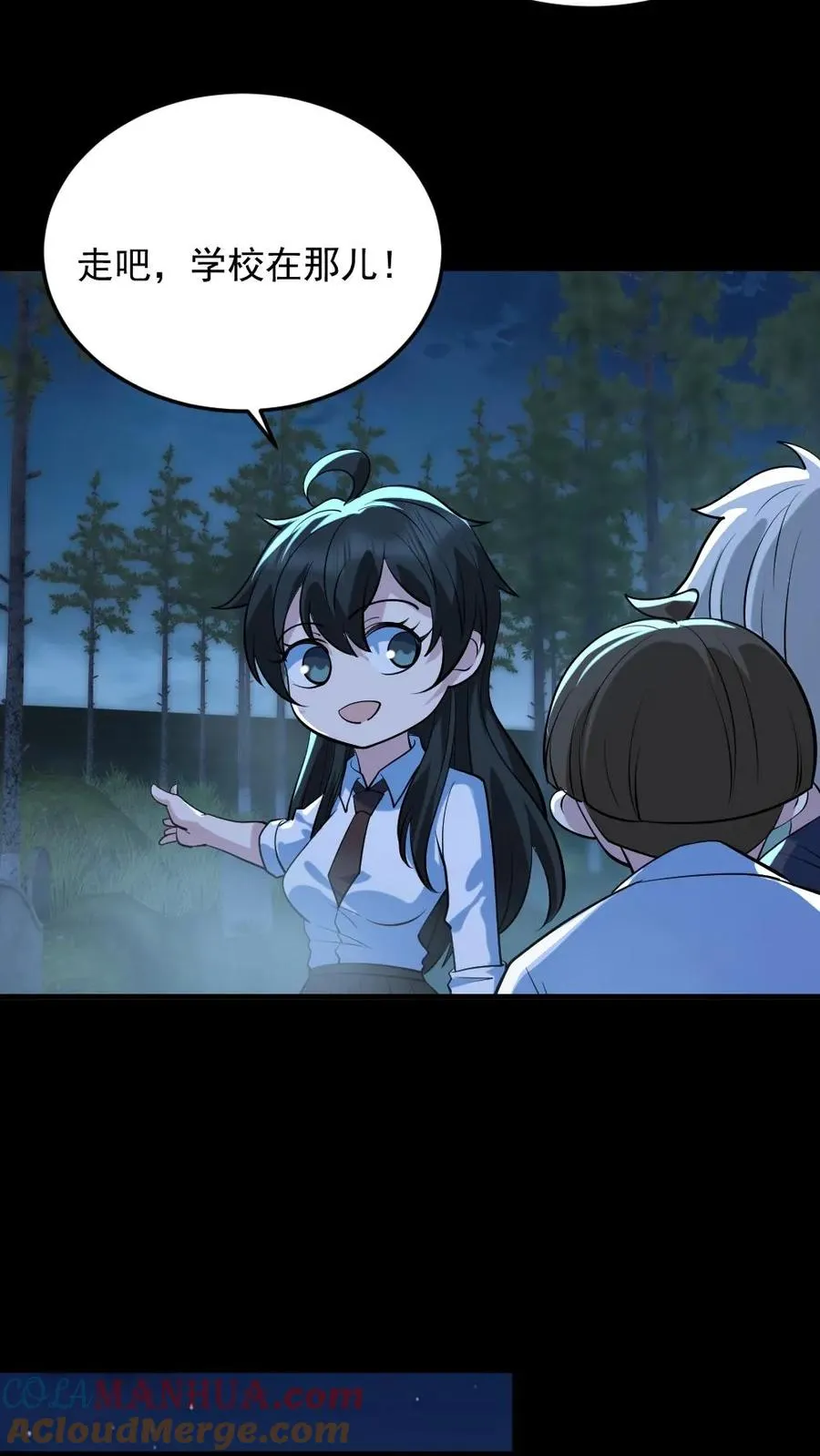 第50话 狂赚一笔 第17页