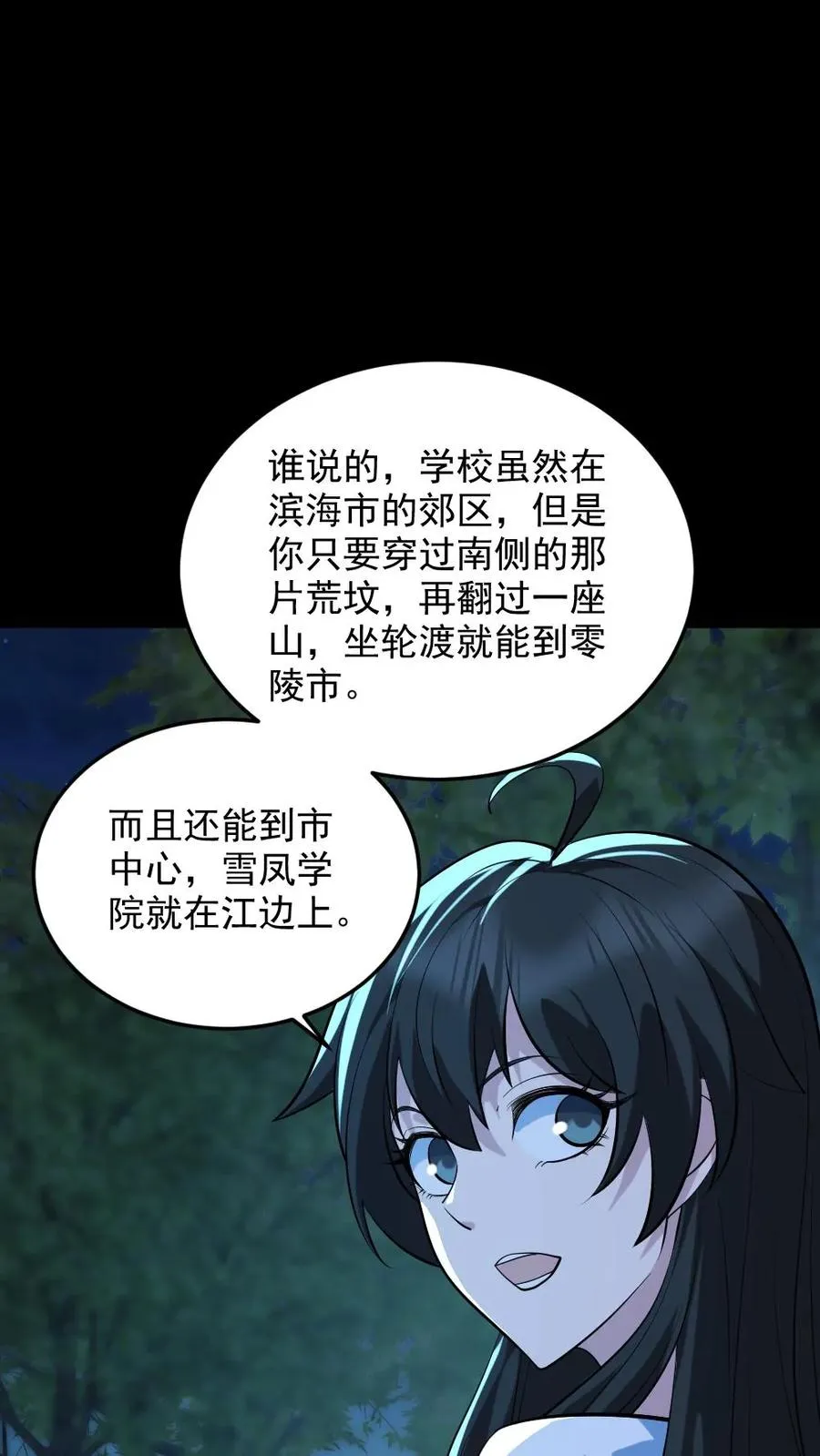 第50话 狂赚一笔 第20页