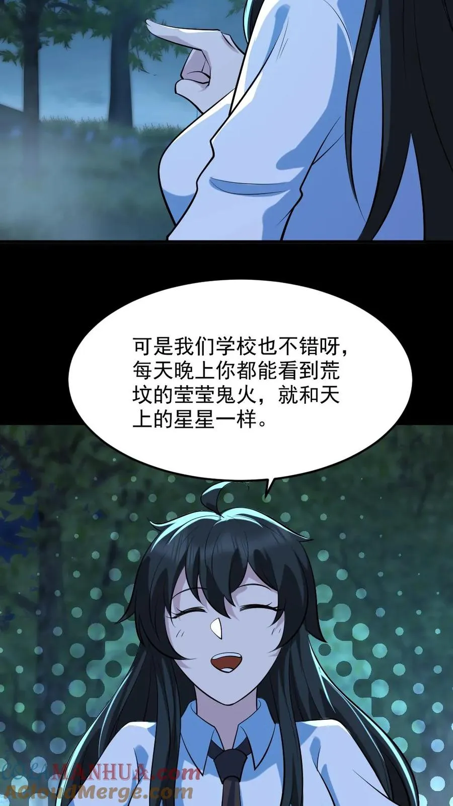 第50话 狂赚一笔 第21页