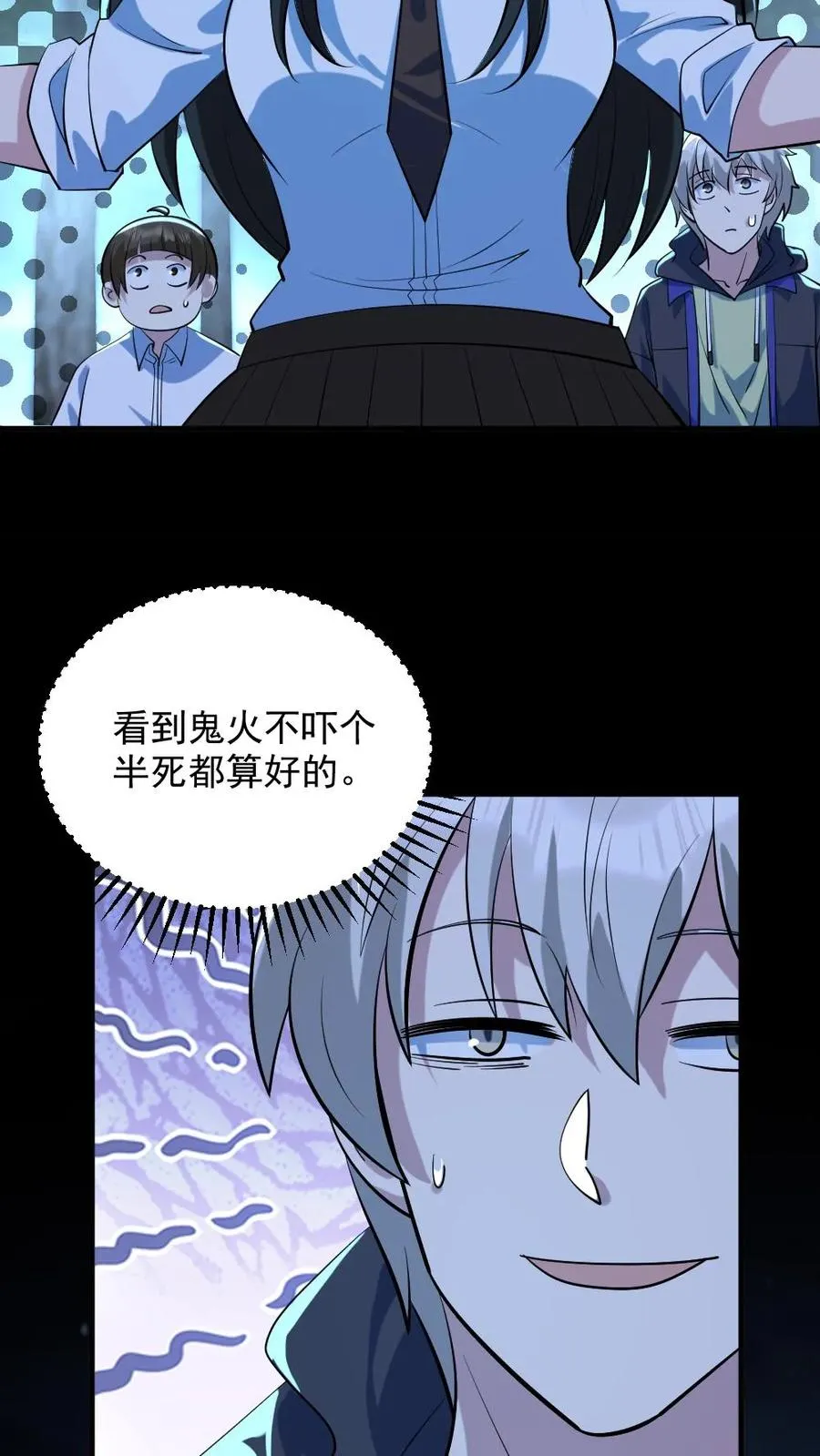 第50话 狂赚一笔 第22页