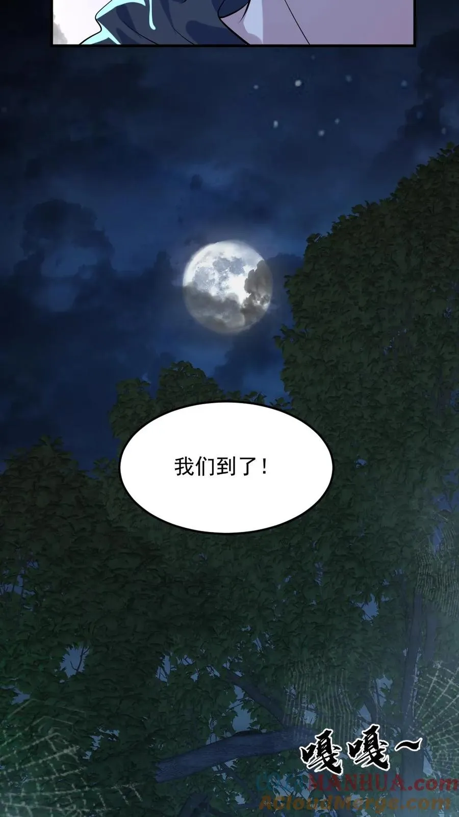 第50话 狂赚一笔 第23页