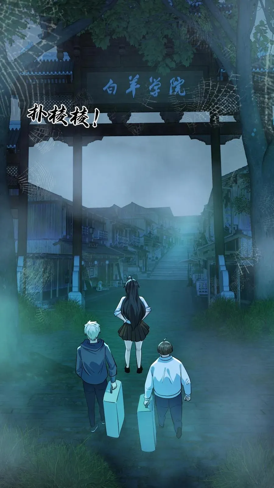 第50话 狂赚一笔 第24页