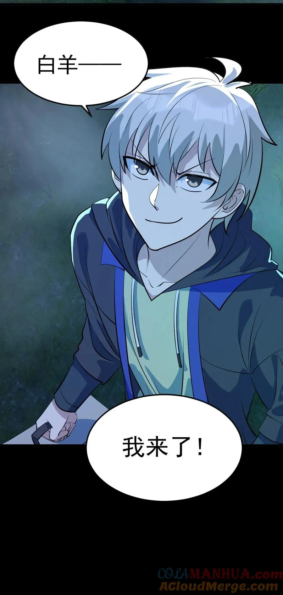 第50话 狂赚一笔 第25页