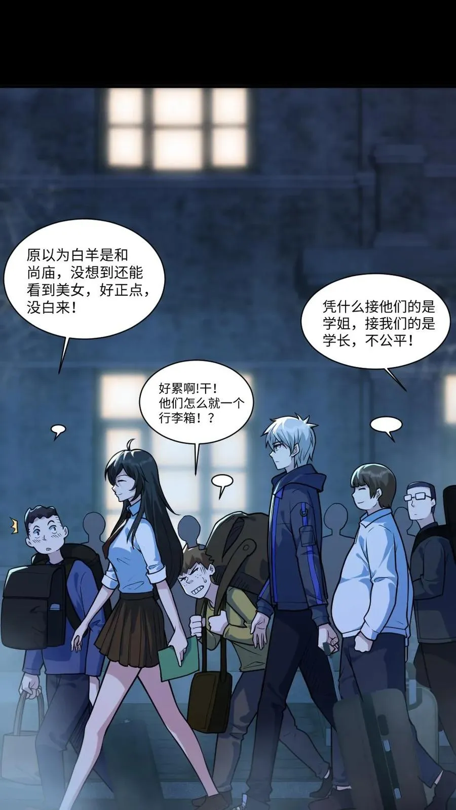 第51话 剃头刀 第2页