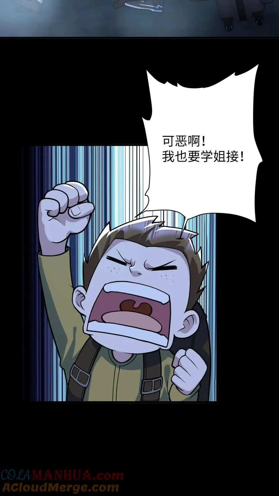 第51话 剃头刀 第3页