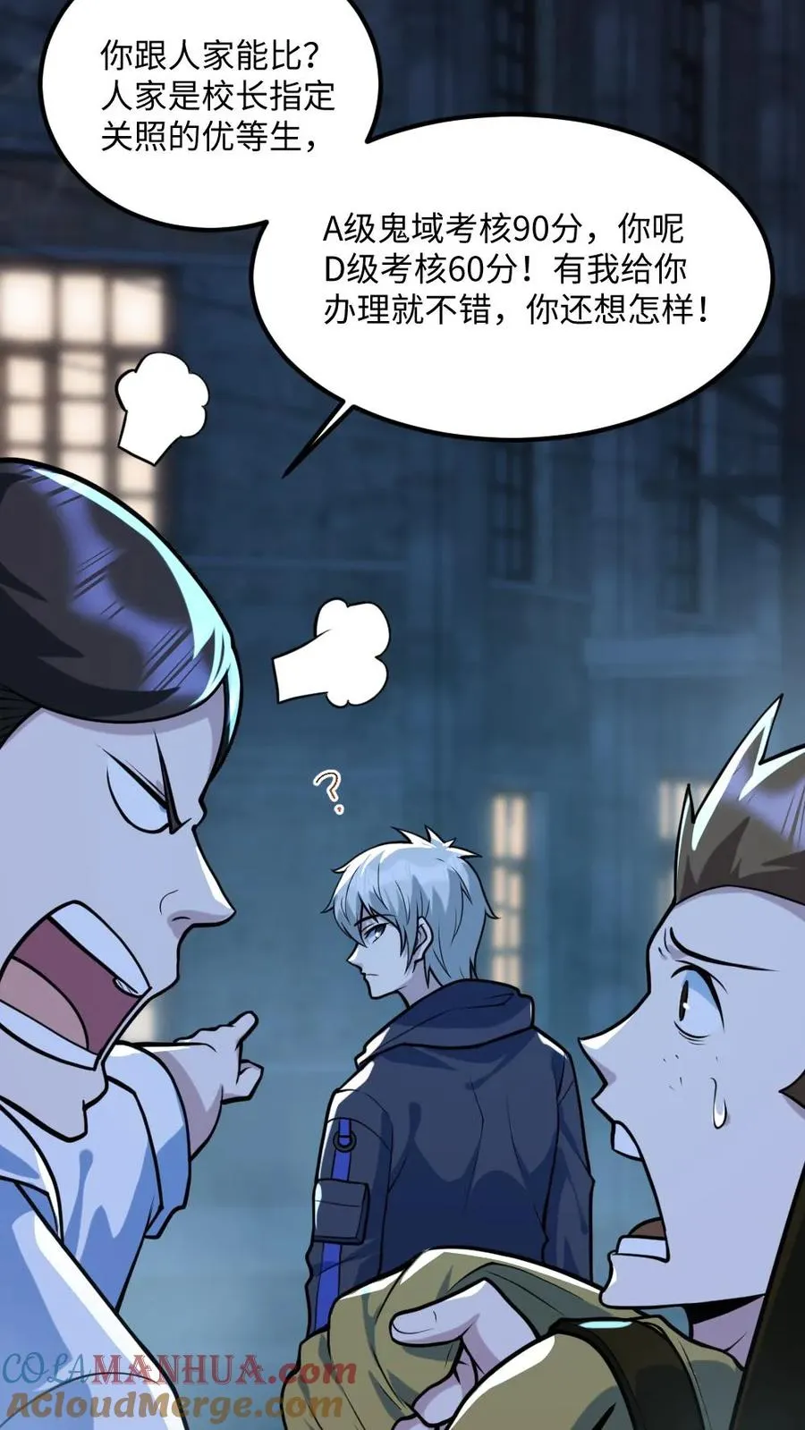 第51话 剃头刀 第5页